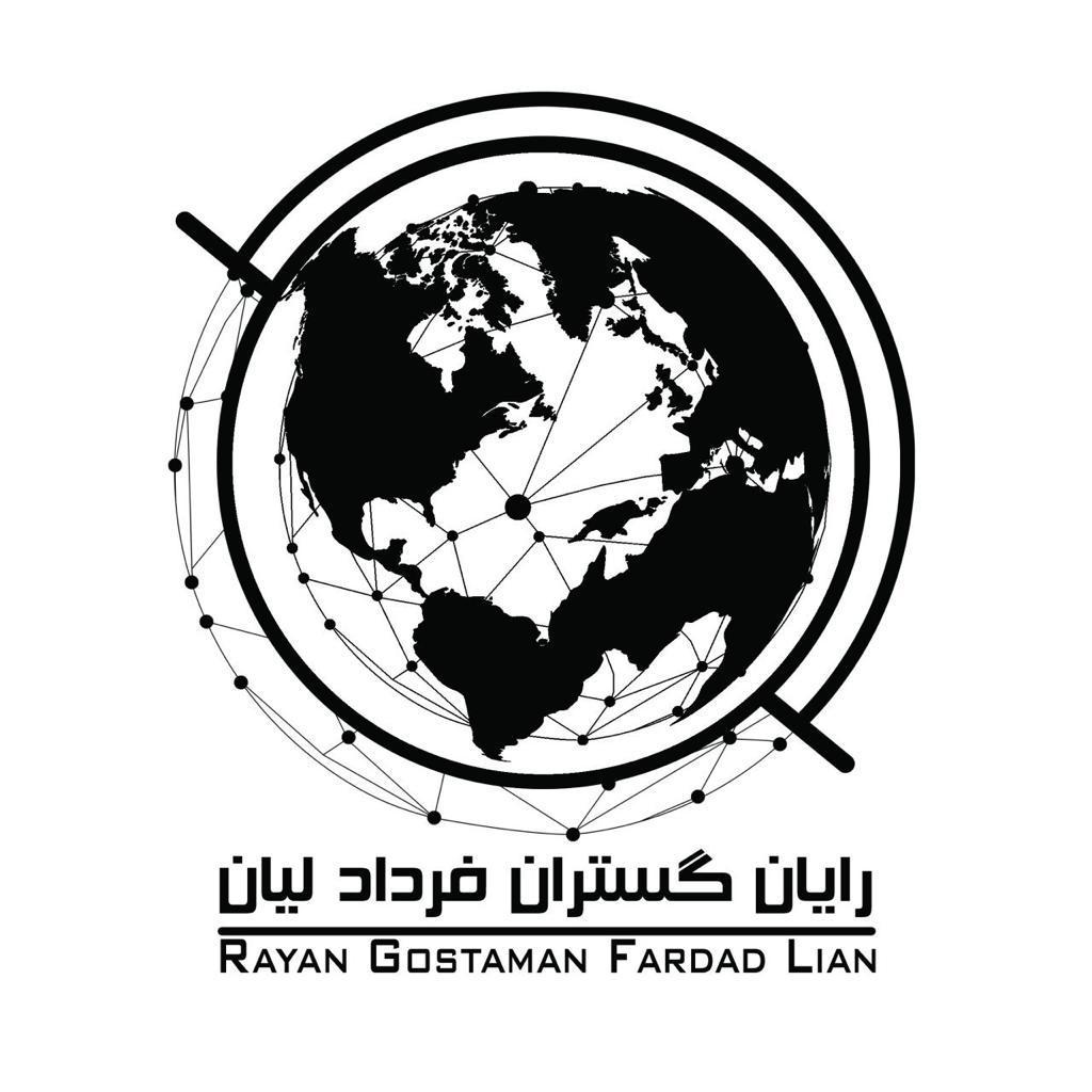 اعضای حقوقی - رایان گستران فرداد لیان