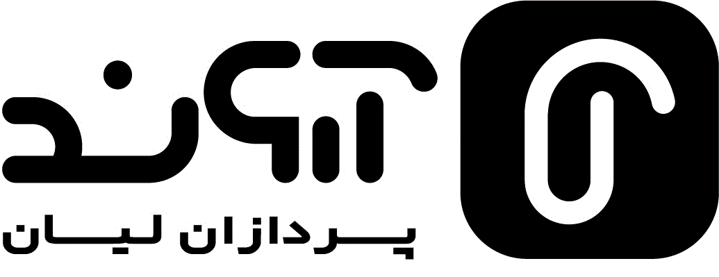 اعضای حقوقی - آروند پردازان لیان